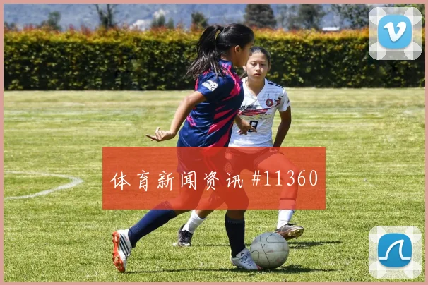 皮亚尼奇面对瑞士能否完成关键传球中场控制评估
