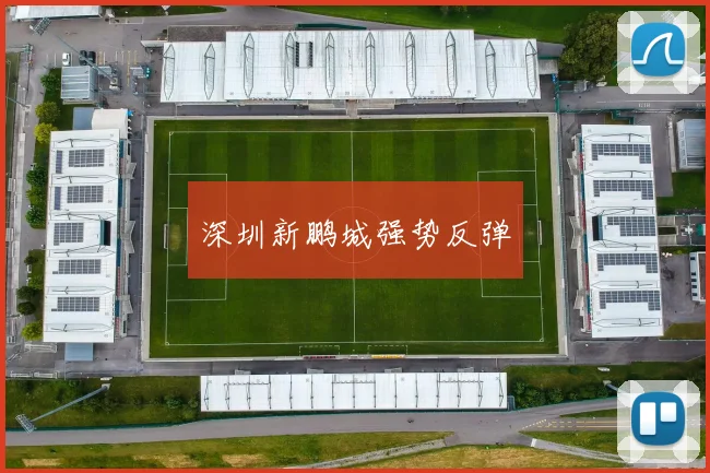 深圳新鹏城强势反弹