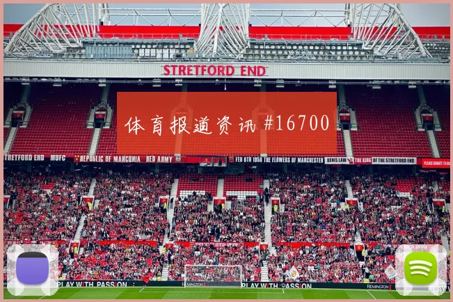 2026世界杯英格兰对克罗地亚队定位球机会前瞻