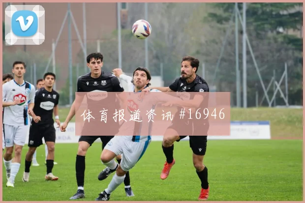 6月19日苏格兰对摩洛哥上半场看点